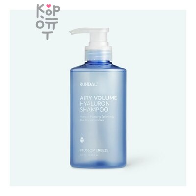 Kundal AIRY VOLUME HYALURON SHAMPOO-BLOSSOM BREEZE — Шампунь, для объема волос с Гиалуроновой кислотой-Цветочный бриз, 500 г