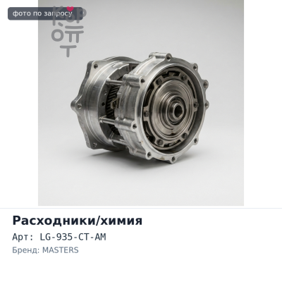 Смазка литиевая синяя #2 в картридже LG-935-CT-AM ABRO MASTERS