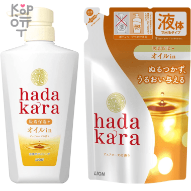 LION Hadakara Body Soap Pure rose scent - Экстра Увлажняющее мыло для тела с чистым ароматом Розы &mdash; Корейские товары для всей семьи(КорОпт)