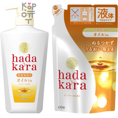 LION Hadakara Body Soap Pure rose scent - Экстра Увлажняющее мыло для тела с чистым ароматом Розы