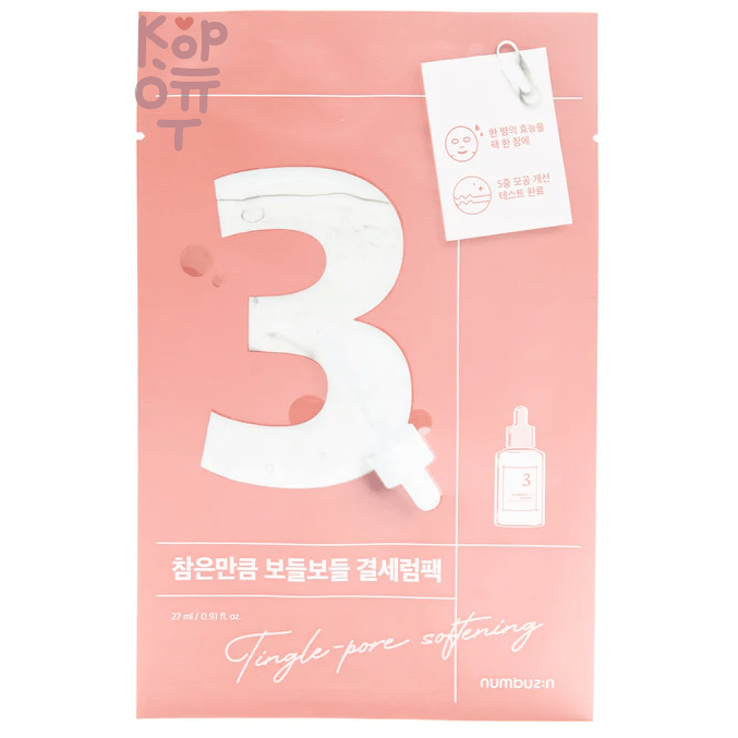 Numbuzin No.3 Tingle-Pore Softening Sheet Mask - Тканевая маска для сужения пор  27мл.  