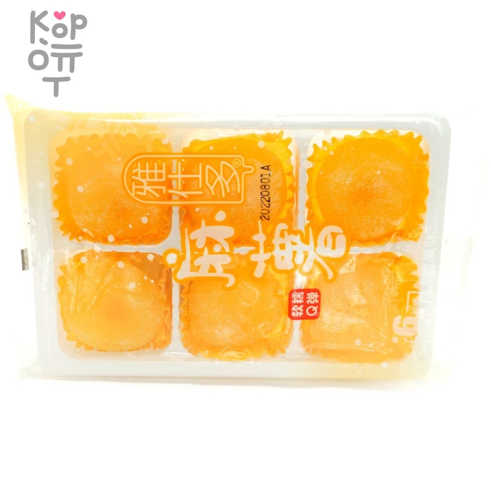 Моти Fujian Yashiduo Mochi со вкусом Манго, 180гр., купить с доставкой на дом фото 1 — Корейские товары для всей семьи(КорОпт)