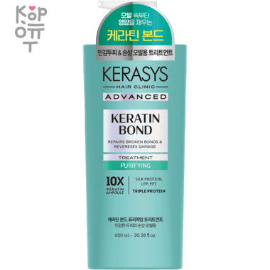 Kerasys Bond Purifying Treatment - Восстанавливающий кондиционер для ослабленных волос с Кератином  600мл.  — Корейские товары для всей семьи(КорОпт)