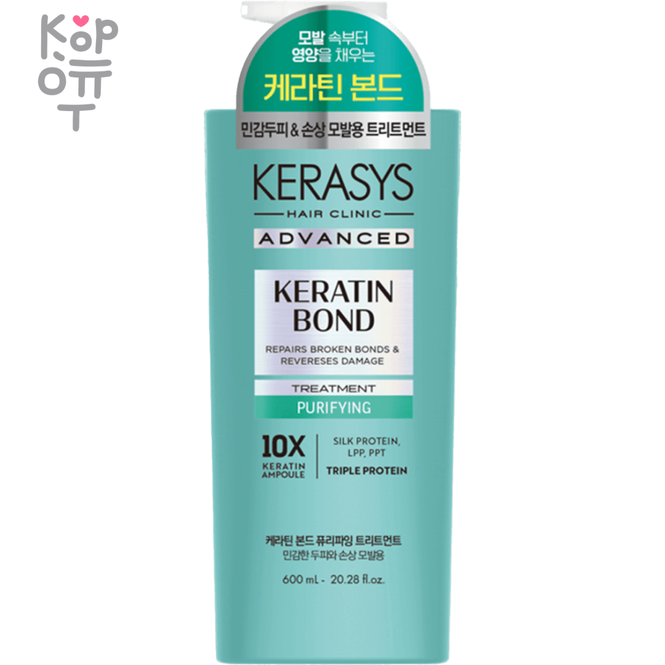 Kerasys Bond Purifying Treatment - Восстанавливающий кондиционер для ослабленных волос с Кератином  600мл. , купить с доставкой на дом фото 1 — Корейские товары для всей семьи(КорОпт)