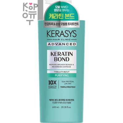 Kerasys Bond Purifying Treatment - Восстанавливающий кондиционер для ослабленных волос с Кератином  600мл. 