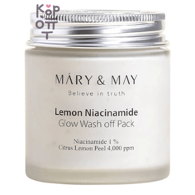 Mary&amp;May Lemon Niacinamide Glow Wash off Pack - Осветляющая глиняная маска для лица с Лимоном и Ниацинамидом, 125 г