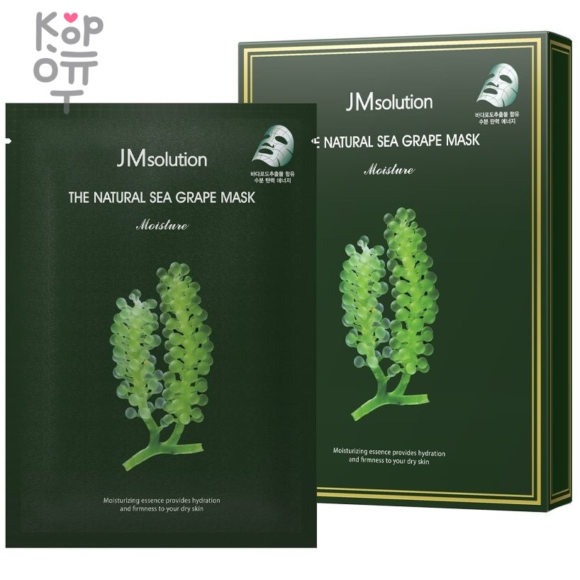 JMsolution The Natural Sea Grape Mask Moisture - Тканевая маска увлажняющая с морским виноградом, 30мл., купить с доставкой на дом фото 1 — Корейские товары для всей семьи(КорОпт) JMsolution The Natural Sea Grape Mask Moisture - Тканевая маска увлажняющая с морским виноградом, 30мл., купить с доставкой на дом фото 1 — Корейские товары для всей семьи(КорОпт)