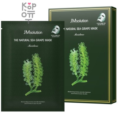 JMsolution The Natural Sea Grape Mask Moisture - Тканевая маска увлажняющая с морским виноградом, 30мл.