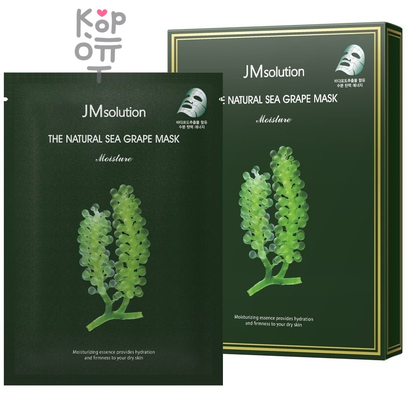 JMsolution The Natural Sea Grape Mask Moisture - Тканевая маска увлажняющая с морским виноградом, 30мл.