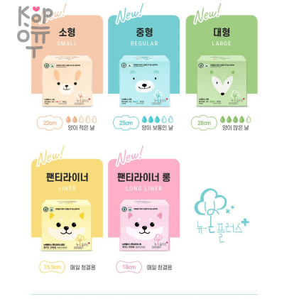 Organic NEW BON PLUS - Ежедневные ультратонкие прокладки стандартного размера 155мм. (20 шт), купить с доставкой на дом фото 1 &mdash; Корейские товары для всей семьи(КорОпт)