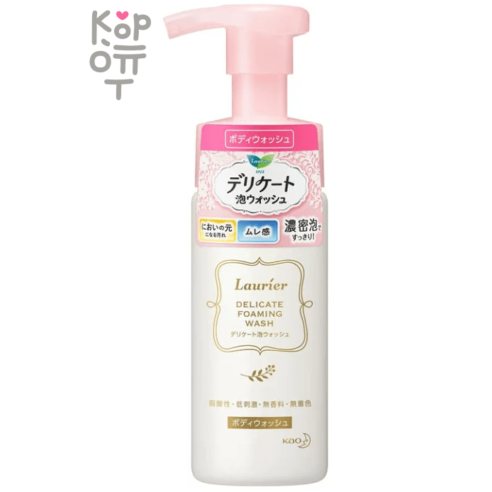Kao Laurier Delicate Foaming Wash - Нежная пена для интимной гигиены 150мл.