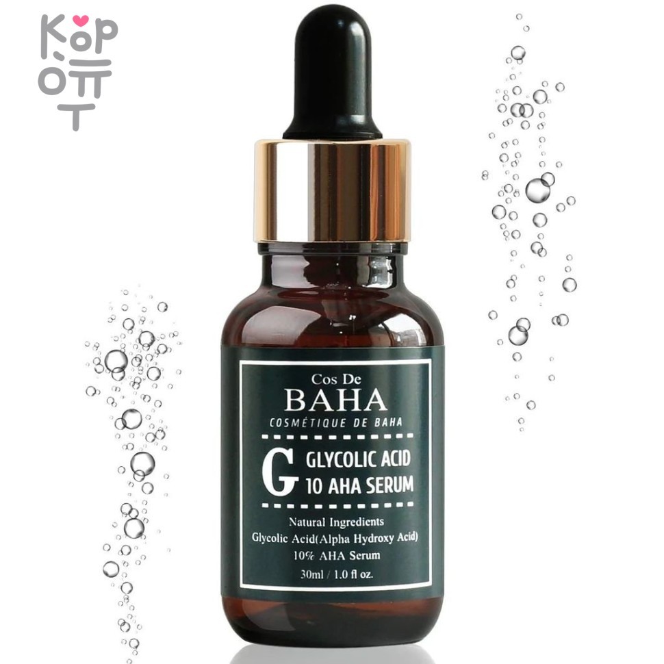 Cos De Baha G Glycolic Acid 10 AHA Serum - Сыворотка c гликолевой кислотой для проблемной кожи 30мл., купить с доставкой на дом фото 1 &mdash; Корейские товары для всей семьи(КорОпт)