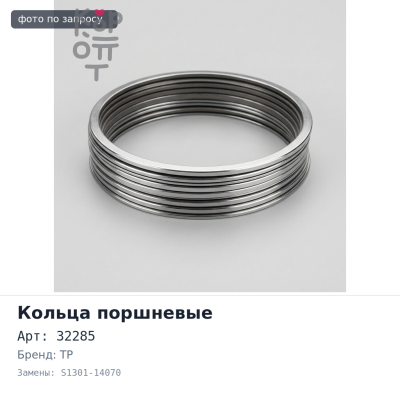 Кольца поршневые S05D 32285 STD S1301-14070 TP