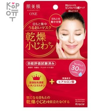 KRACIE Skin beauty ONE Wrinkle care Увлажняющая маска, концентрирующаяся на глазах, 30шт. — Корейские товары для всей семьи(КорОпт)
