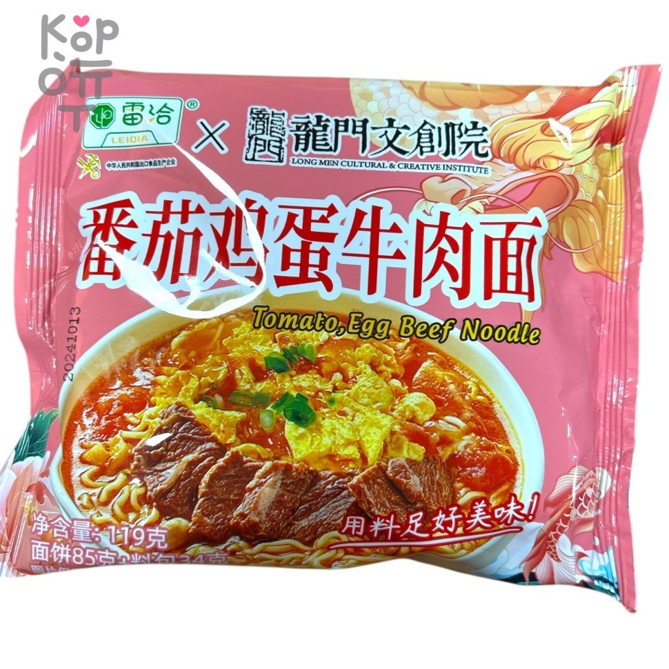 Лапша быстрого приготовления LeiQia тушеная говядина с яйцом в томатном соусе, 119гр., купить с доставкой на дом фото 1 — Корейские товары для всей семьи(КорОпт)
