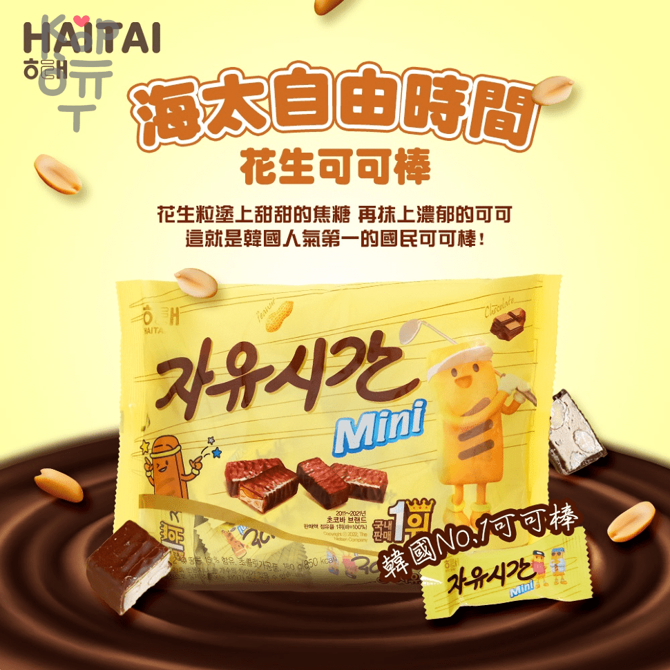 печенье сэндвич sand pineapple 105 гр, шт. Honey butter chips. хайтай. крекер миндальный haitai almond cracker 133г * 18. крекер картофельный haitai.