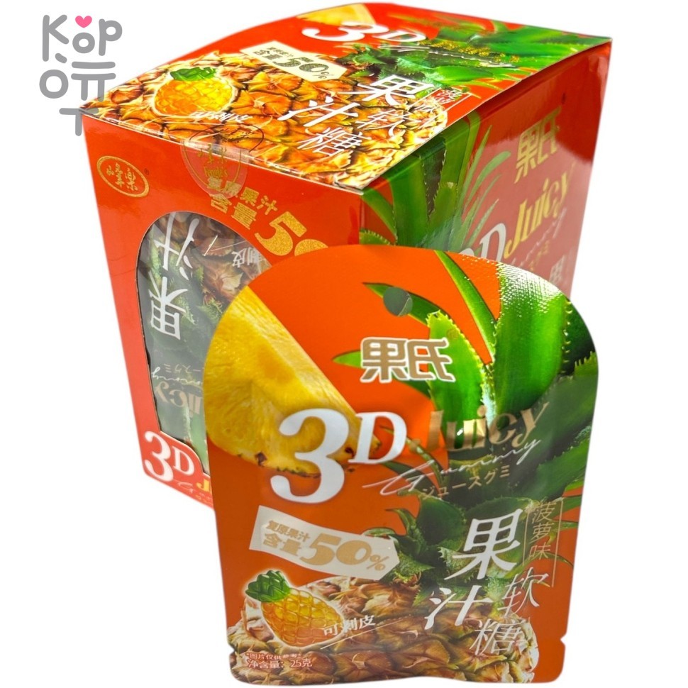 Жевательный мармелад 3D Gummies с настоящим фруктовым 50% соком и вкусом Ананаса, купить с доставкой на дом фото 1 — Корейские товары для всей семьи(КорОпт)