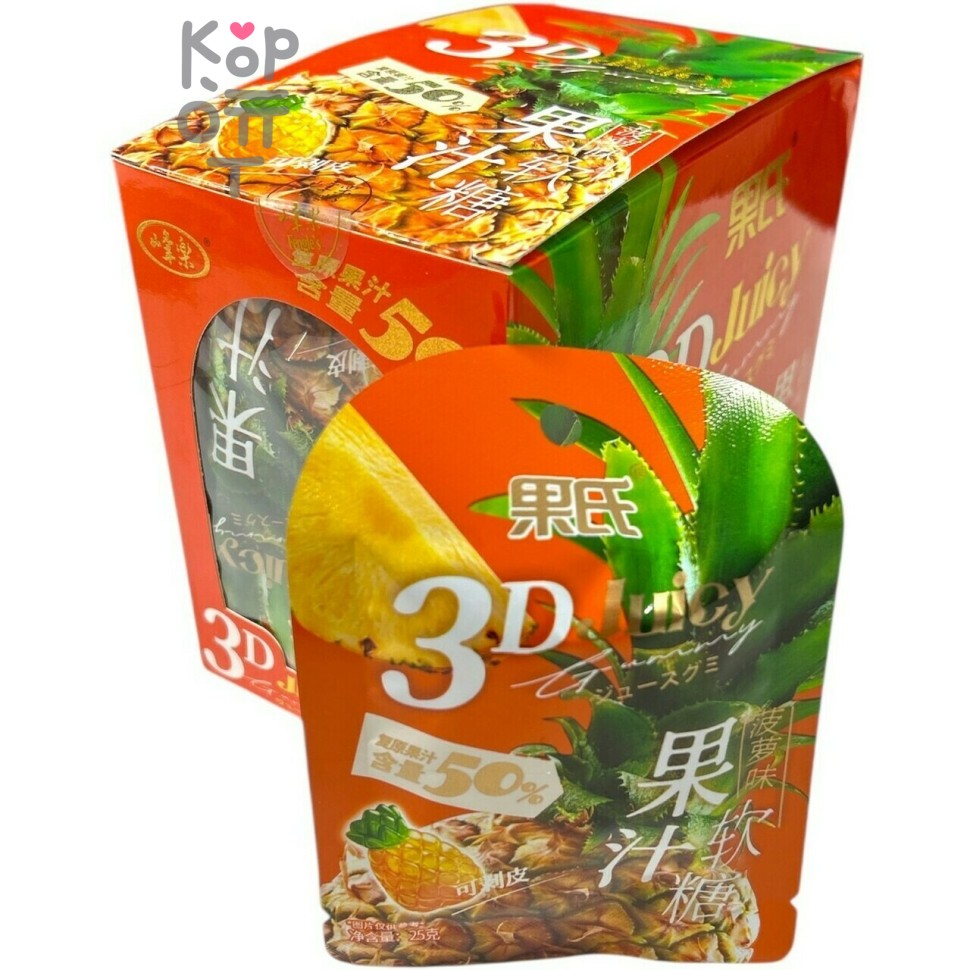 Жевательный мармелад 3D Gummies с настоящим фруктовым 50% соком и вкусом Ананаса