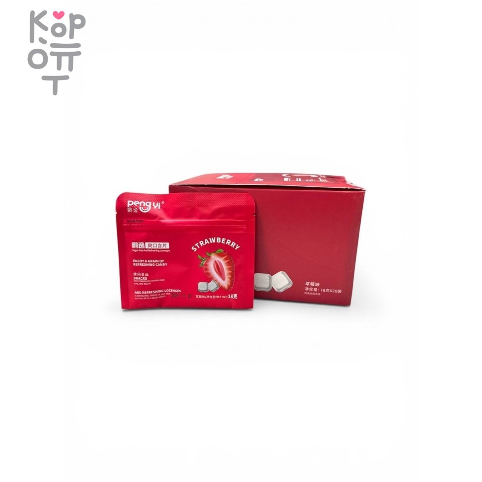 Драже Peng Yi Холодок  со вкусом Клубники, купить с доставкой на дом фото 1 &mdash; Корейские товары для всей семьи(КорОпт)