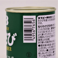 S&B Wasabi Powder - Порошок Васаби 35гр.
