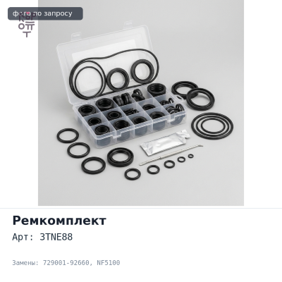 Ремкомплект ДВС 3TNE88 729001-92660 NF5100 металлический NICE