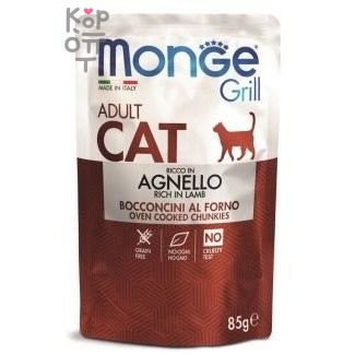 Monge Cat Grill Pouch паучи для взрослых кошек новозеландский ягненок 85г