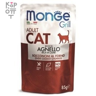 Monge Cat Grill Pouch паучи для взрослых кошек новозеландский ягненок 85г