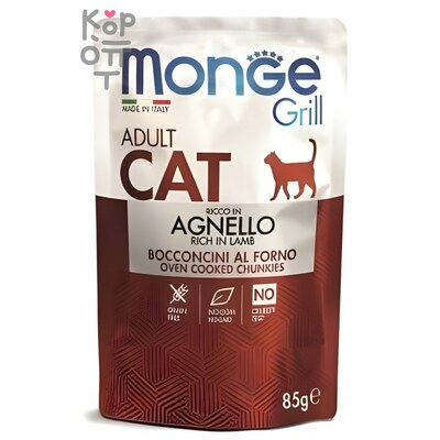Monge Cat Grill Pouch паучи для взрослых кошек новозеландский ягненок 85г
