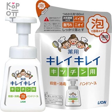 LION Kitchen Soap-foam for Hands - Кухонное мыло-пенка для рук &quot;KireiKirei&quot; с антибактериальным эффектом. — Корейские товары для всей семьи(КорОпт)