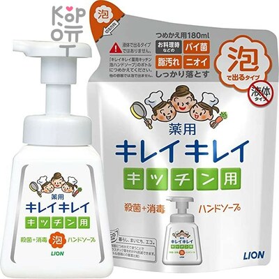 LION Kitchen Soap-foam for Hands - Кухонное мыло-пенка для рук "KireiKirei" с антибактериальным эффектом.