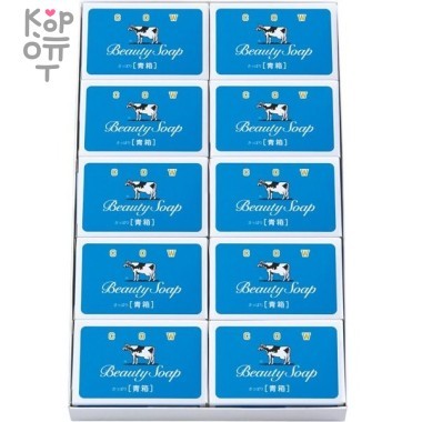 Cow Beauty Soap Blue Box - Молочное туалетное мыло с ароматом свежести 10шт*85гр. — Корейские товары для всей семьи(КорОпт)