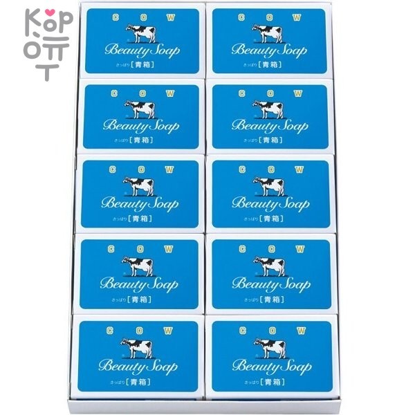 Cow Beauty Soap Blue Box - Молочное туалетное мыло с ароматом свежести 10шт*85гр., купить с доставкой на дом фото 1 — Корейские товары для всей семьи(КорОпт) Cow Beauty Soap Blue Box - Молочное туалетное мыло с ароматом свежести 10шт*85гр., купить с доставкой на дом фото 1 — Корейские товары для всей семьи(КорОпт)