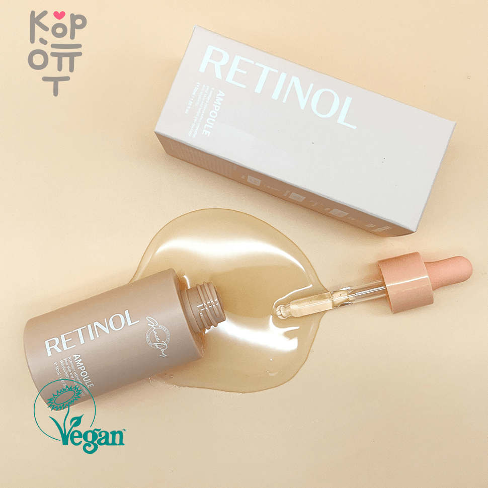 Grace Day Retinol Ampoule - Ампульная функциональная антивозрастная  сыворотка с Ретинолом 50мл. по цене 743 руб. в интернет магазине Корейские  товары для всей семьи(КорОпт)