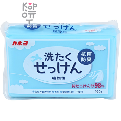 Kaneyo Laundry Soap - Хозяйственное мыло для стойких загрязнений с антибактериальным и дезодорирующим эффектом 190гр. 