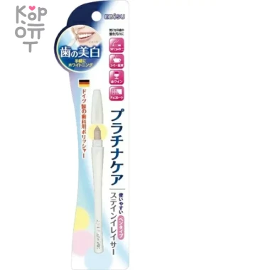 EBISU Stain Eraser Slim - Стик для удаления пятен на поверхности зубов (карандаш). &mdash; Корейские товары для всей семьи(КорОпт)