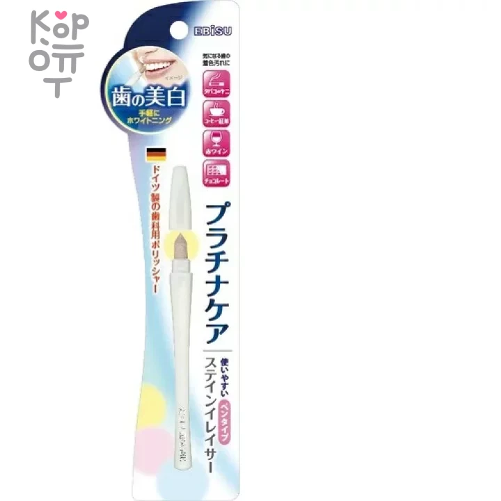 EBISU Stain Eraser Slim - Стик для удаления пятен на поверхности зубов (карандаш)., купить с доставкой на дом фото 1 &mdash; Корейские товары для всей семьи(КорОпт)