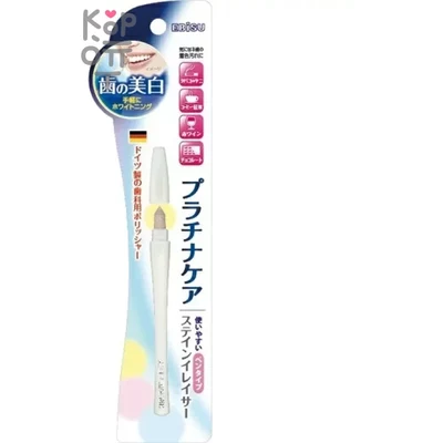 EBISU Stain Eraser Slim - Стик для удаления пятен на поверхности зубов (карандаш).
