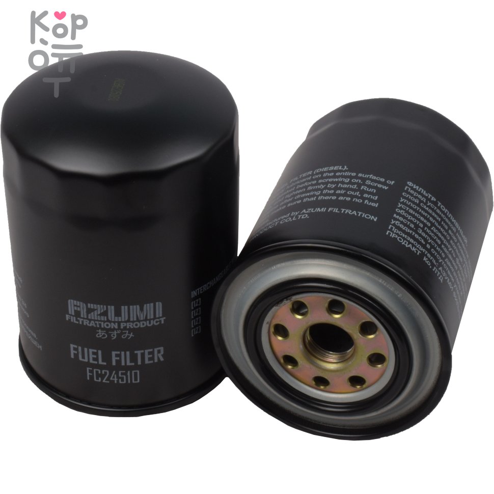 FC510/FC24510 AZUMI - Фильтр топливный  , купить с доставкой на дом фото 1 &mdash; Корейские товары для всей семьи(КорОпт)