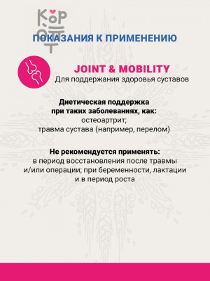 Ветеринарная диета CRAFTIA GALENA DOG JOINT &amp; MOBILITY CARE Джоинт энд Мобилити для собак при заболевании суставов