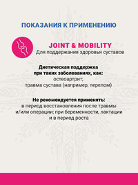 Ветеринарная диета CRAFTIA GALENA DOG JOINT & MOBILITY CARE Джоинт энд Мобилити для собак при заболевании суставов