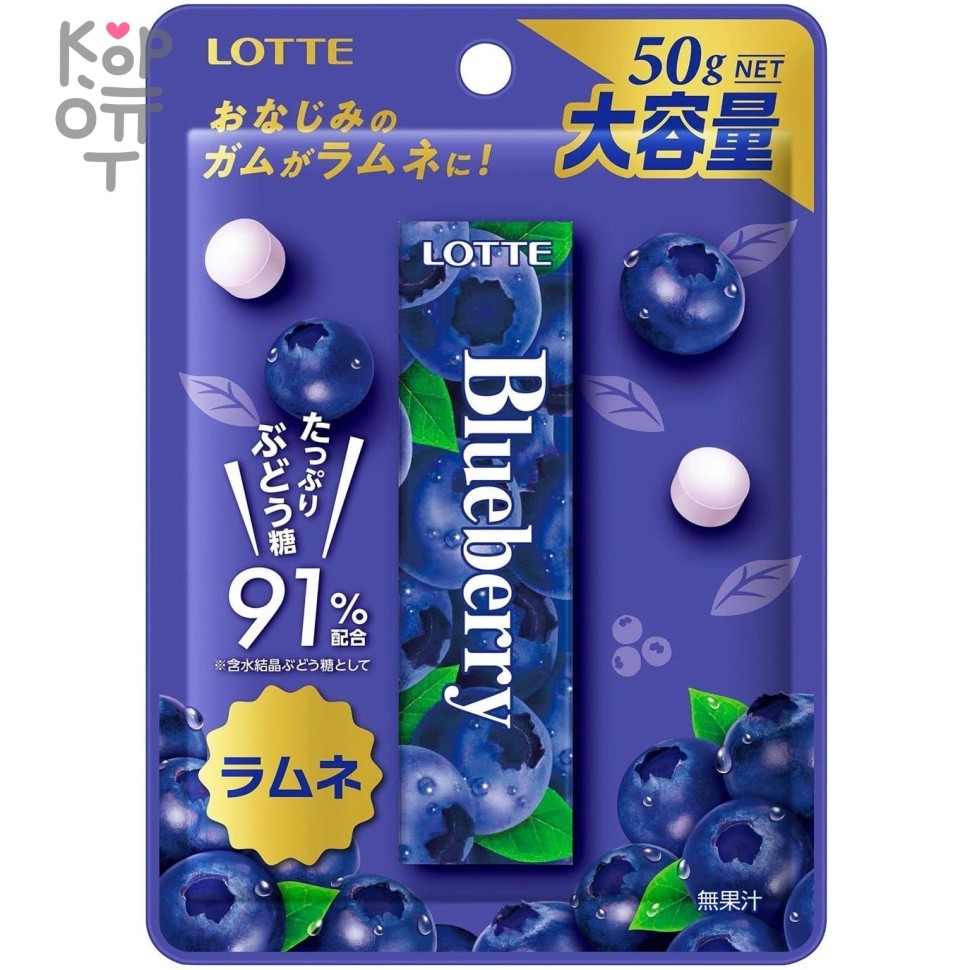 Lotte Blueberry Ramune - Драже со вкусом голубики, 50гр.