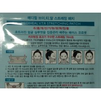 Mediheal V.T.R Stretching Patch - Маска-стрейч для подтяжки контура лица 