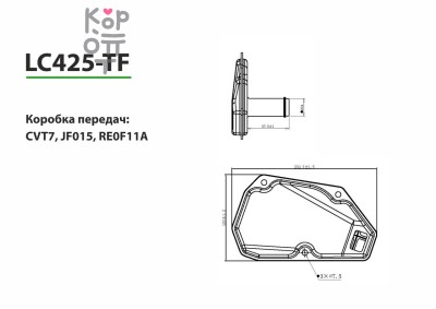 LIVCAR TRANSMISSION FILTER LC425-TF / Трансмиссионный фильтр