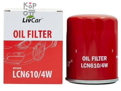 LIVCAR OIL FILTER LCN610/4W / (C-218) — Фильтр масляный автомобильный