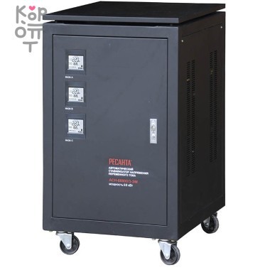 Стабилизатор напряжения Ресанта АСН-60000/3-ЭМ — Корейские товары для всей семьи(КорОпт)