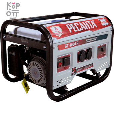 Электрогенератор бензиновый Ресанта БГ 4000 Р — Корейские товары для всей семьи(КорОпт)
