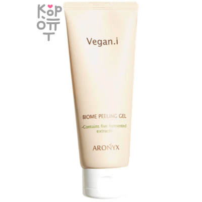 Aronyx Biome Vegan.i Peelling Gel - Гель-пилинг для лица, 100 мл