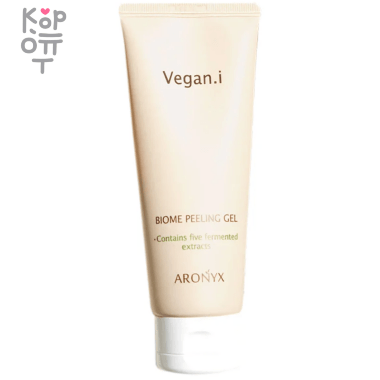 Aronyx Biome Vegan.i Peelling Gel - Гель-пилинг для лица 100мл. — Корейские товары для всей семьи(КорОпт)