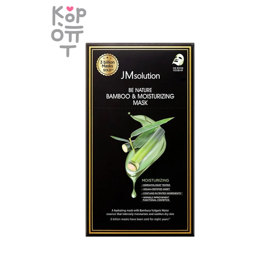 JMSolution Mask Be Nature Cactus & Moisturizing - Маска для лица тканевая увлажняющая с экстрактом кактуса 24 мл