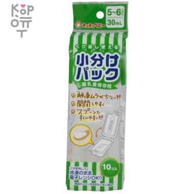 Chu Chu Baby Контейнеры для хранения детского питания 30мл. 10шт. — Корейские товары для всей семьи(КорОпт)